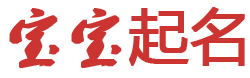 优格云栈起名网
